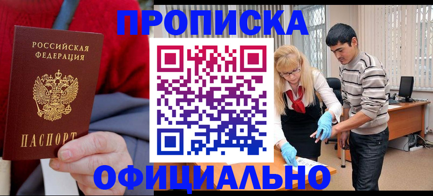 прописка от собственника в Каргополе