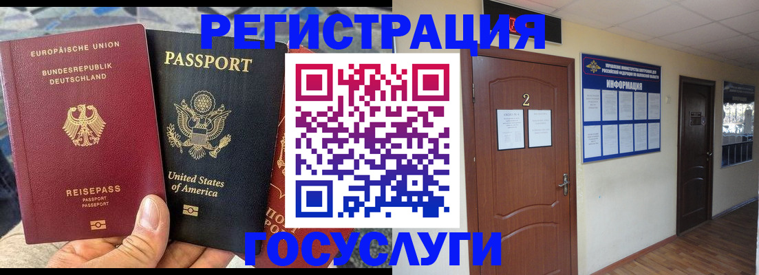 временная регистрация купить в Каргополе