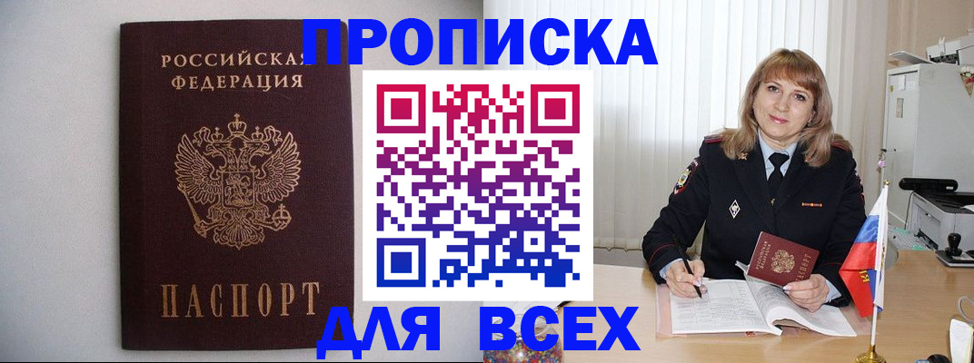 прописка паспорт в Каргополе