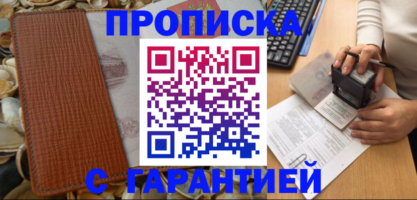 прописка 2025 в Каргополе