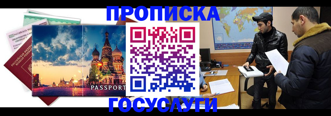 временная регистрация надежно в Каргополе