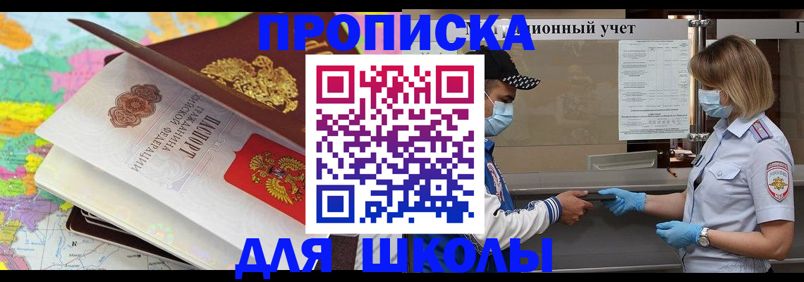 прописка для работы в Каргополе